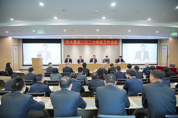 嘉恒正博集团召开2026年度工作会议